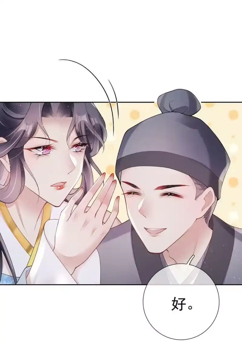 夫人不正经_h 028 第二十八话 忍不住的思念 第8页