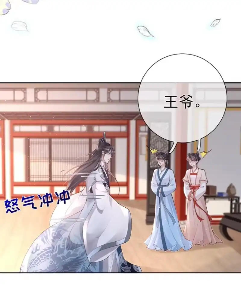 夫人不正经_h 029 第二十九话 争夺之战 第10页