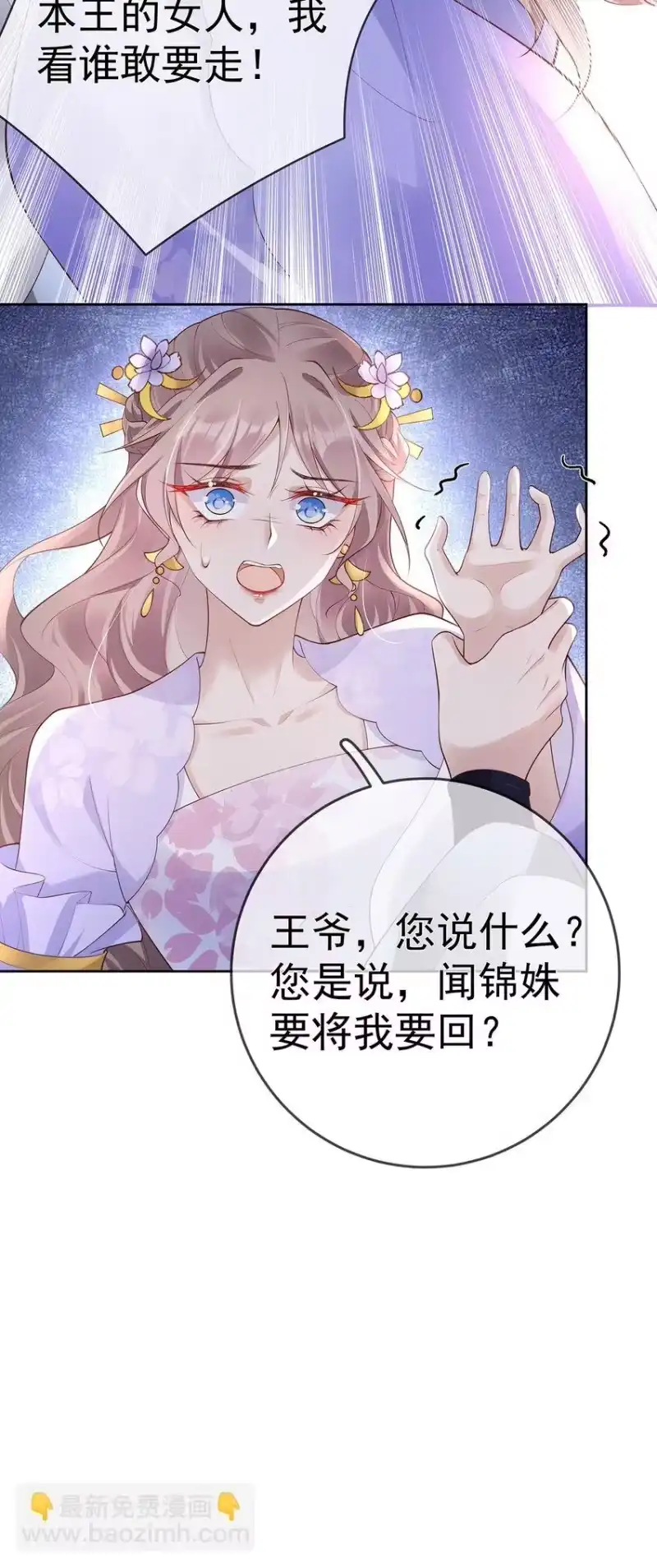 夫人不正经_h 029 第二十九话 争夺之战 第12页