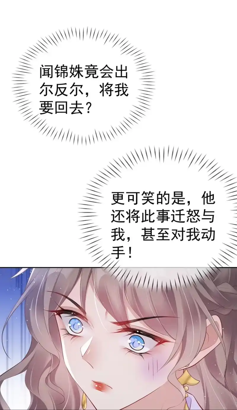 夫人不正经_h 029 第二十九话 争夺之战 第13页