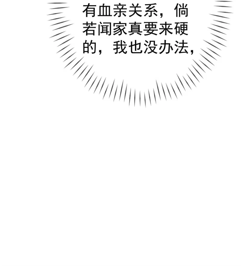 夫人不正经_h 029 第二十九话 争夺之战 第19页