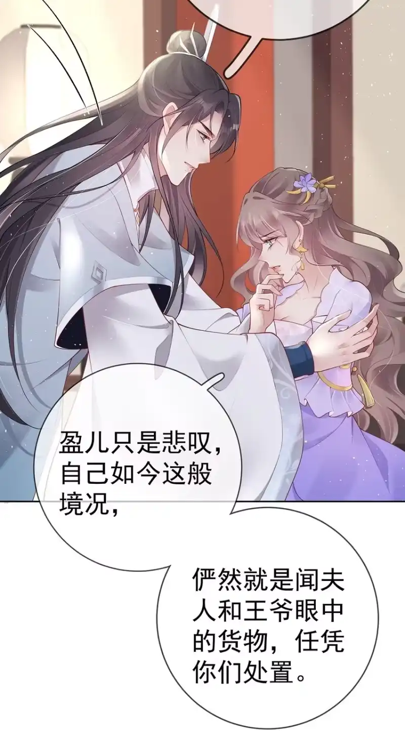 夫人不正经_h 029 第二十九话 争夺之战 第24页