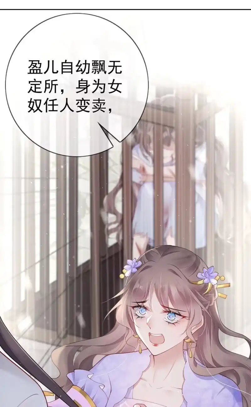 夫人不正经_h 029 第二十九话 争夺之战 第25页