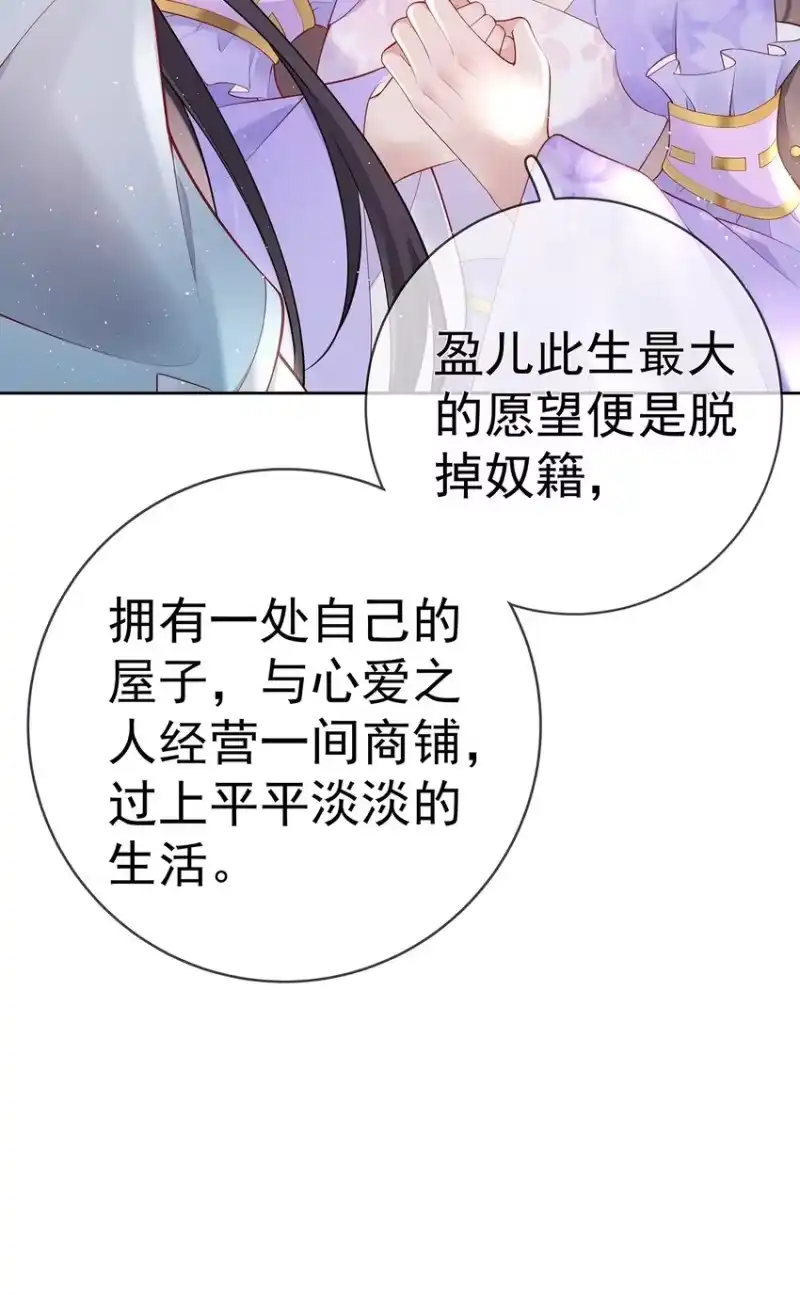 夫人不正经_h 029 第二十九话 争夺之战 第26页