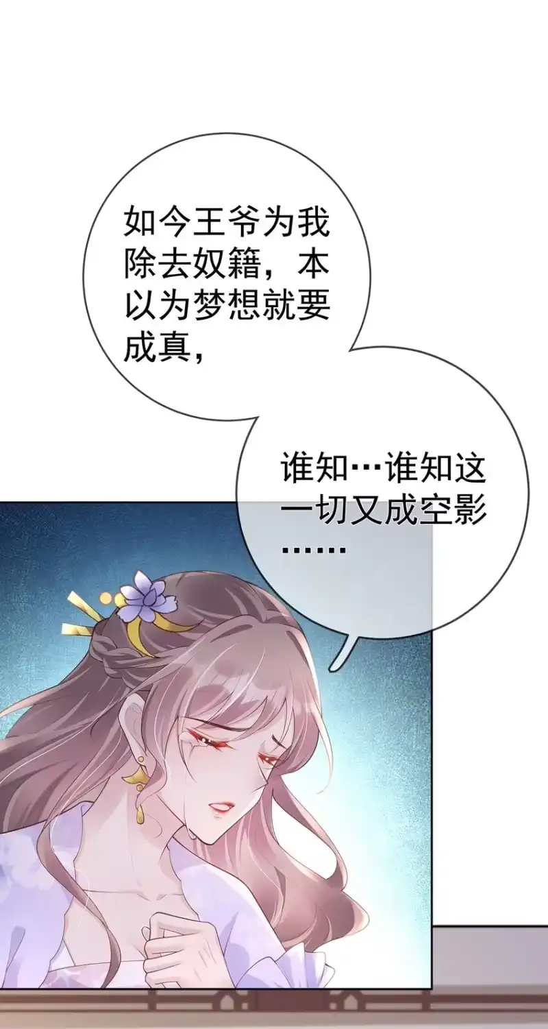夫人不正经_h 029 第二十九话 争夺之战 第27页