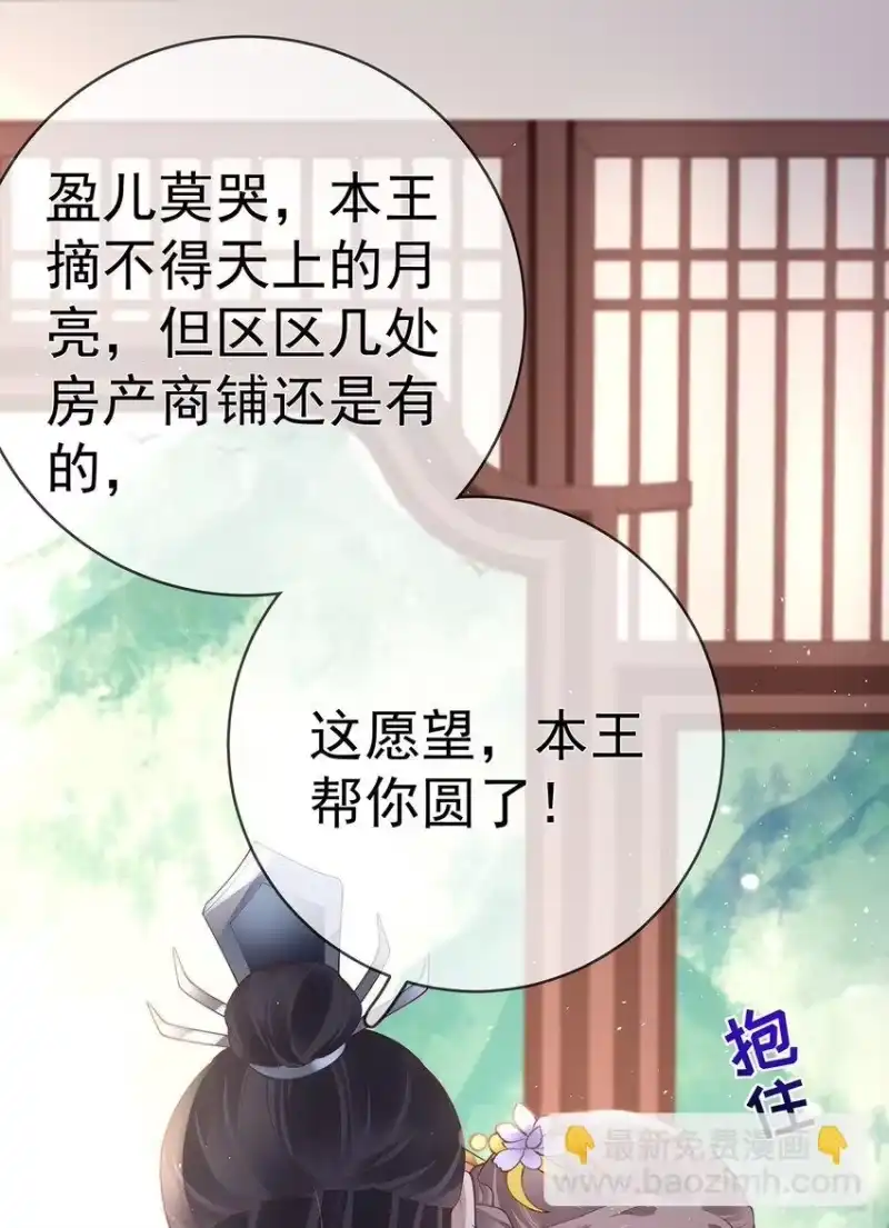 夫人不正经_h 029 第二十九话 争夺之战 第28页