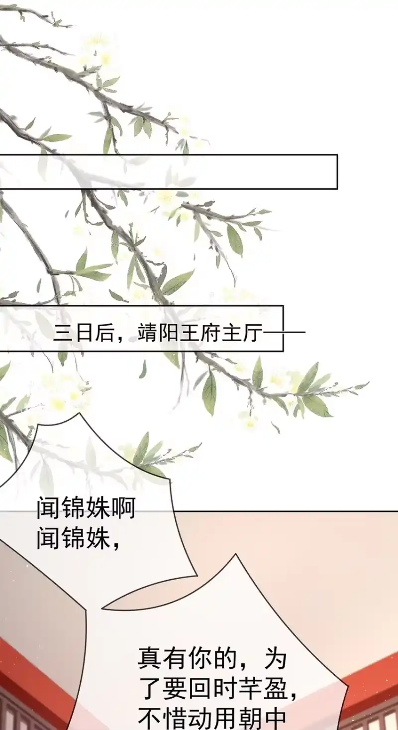 夫人不正经_h 029 第二十九话 争夺之战 第30页