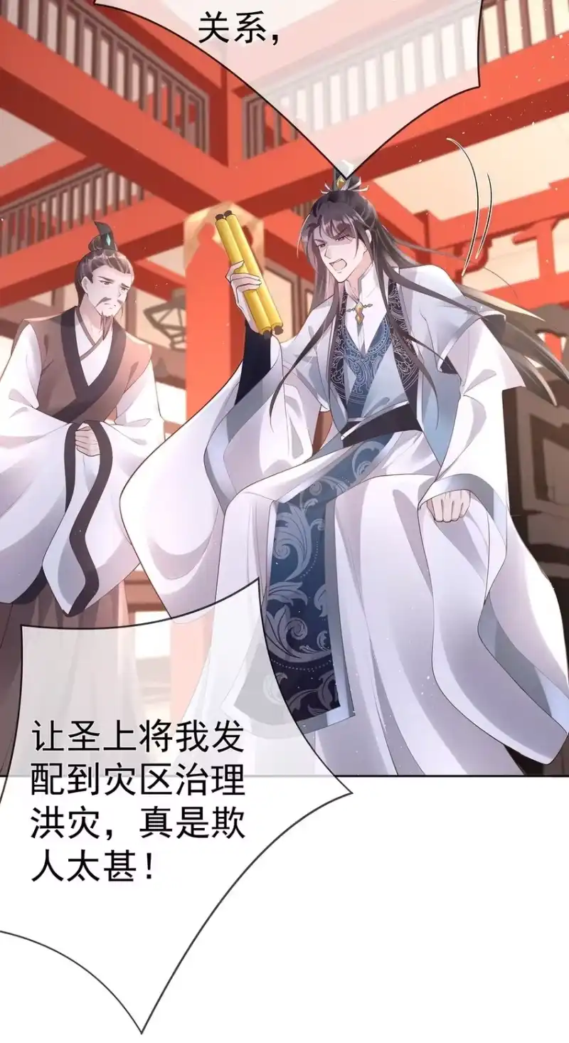 夫人不正经_h 029 第二十九话 争夺之战 第31页