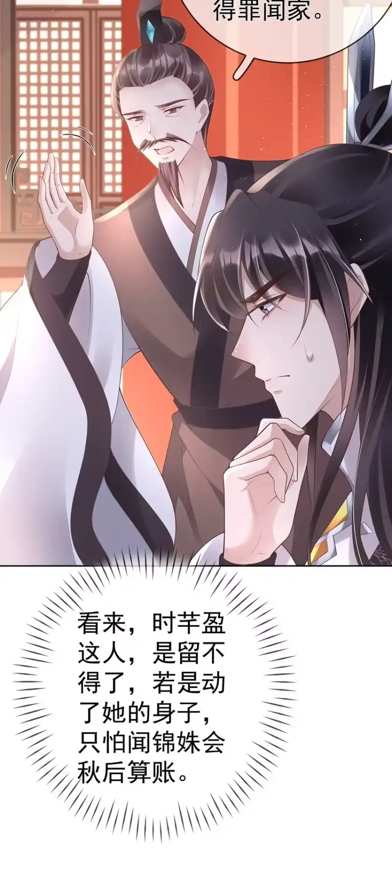 夫人不正经_h 029 第二十九话 争夺之战 第33页