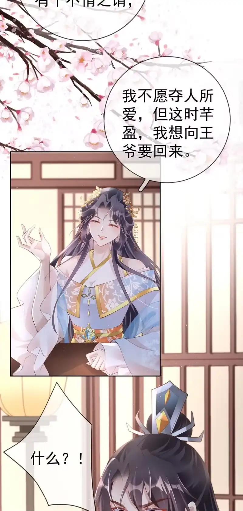 夫人不正经_h 029 第二十九话 争夺之战 第4页