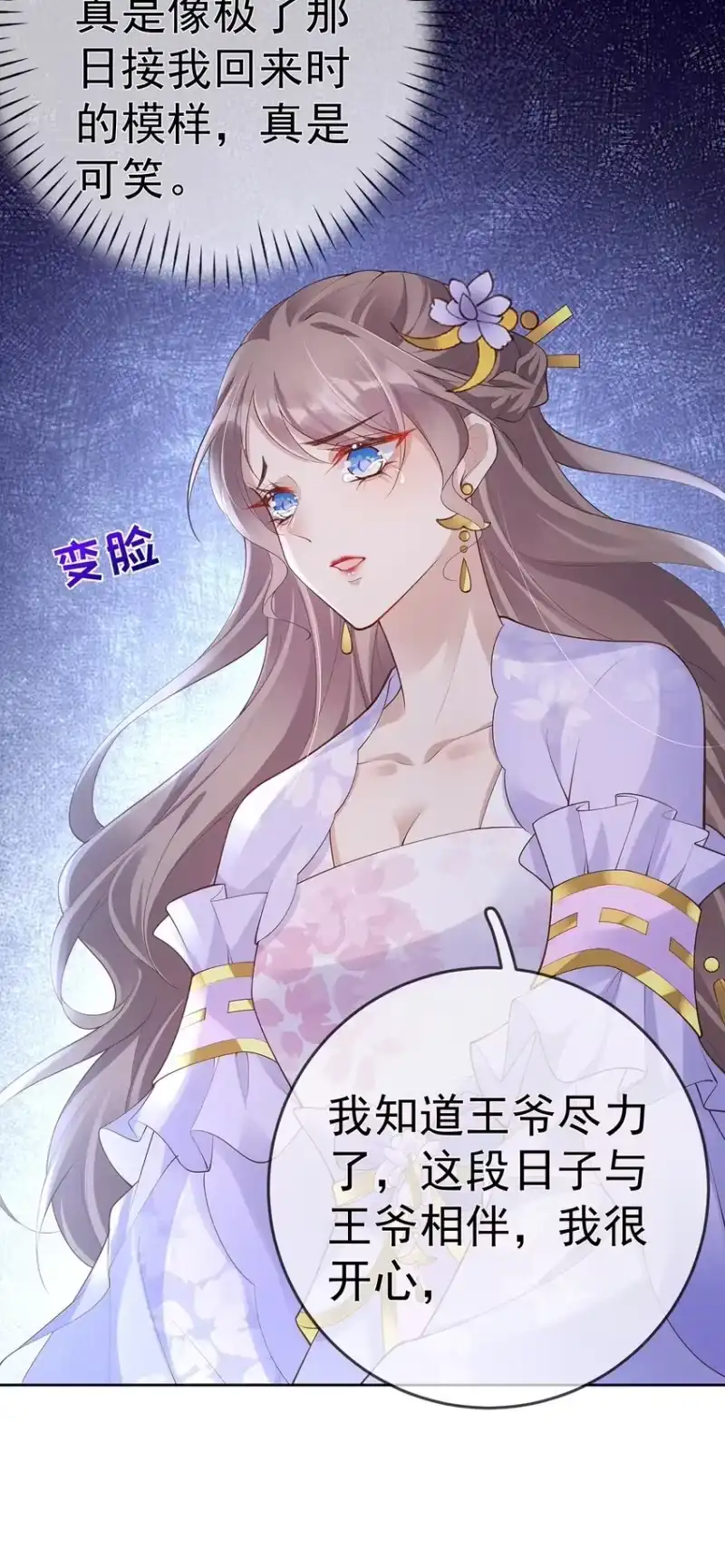 夫人不正经_h 029 第二十九话 争夺之战 第43页
