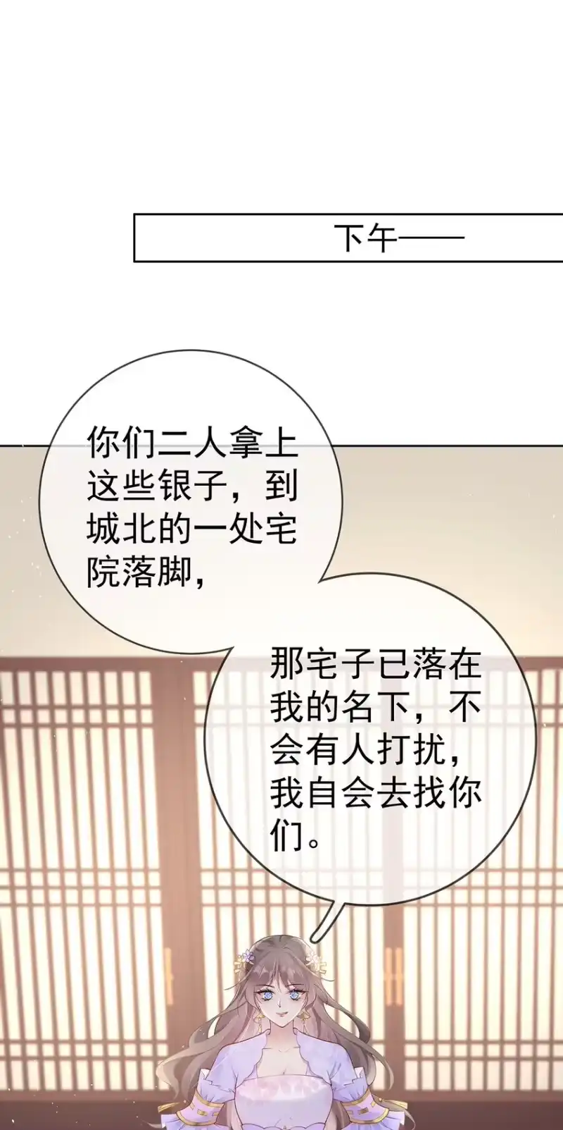 夫人不正经_h 029 第二十九话 争夺之战 第45页