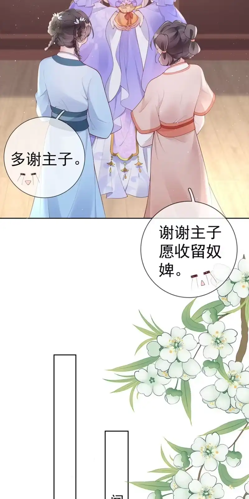夫人不正经_h 029 第二十九话 争夺之战 第46页