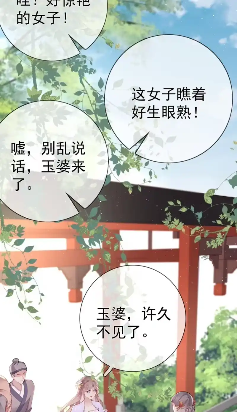 夫人不正经_h 029 第二十九话 争夺之战 第49页