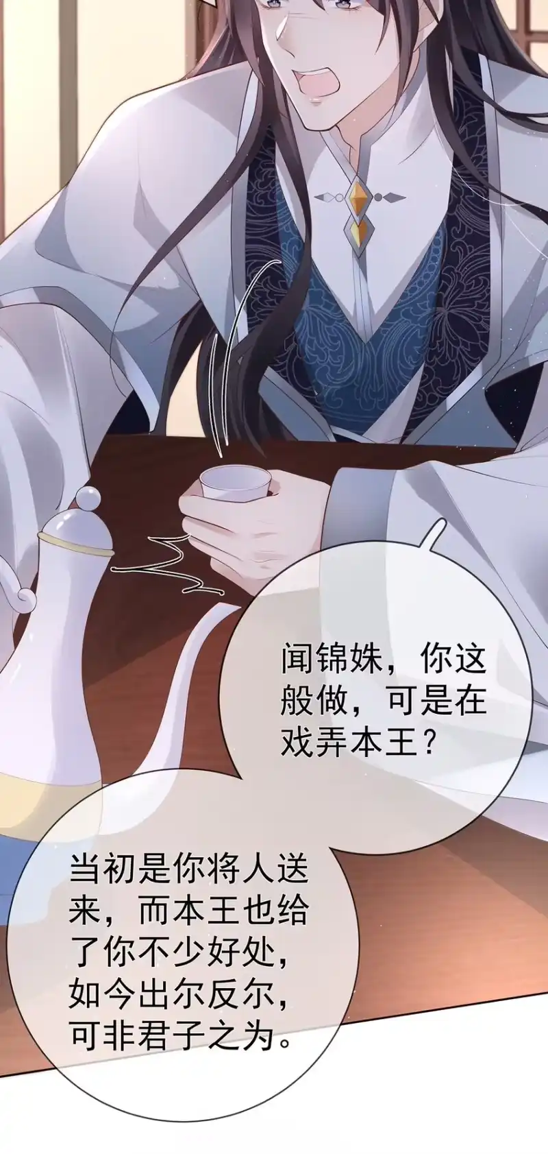 夫人不正经_h 029 第二十九话 争夺之战 第5页