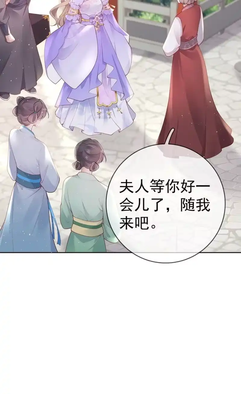 夫人不正经_h 029 第二十九话 争夺之战 第50页