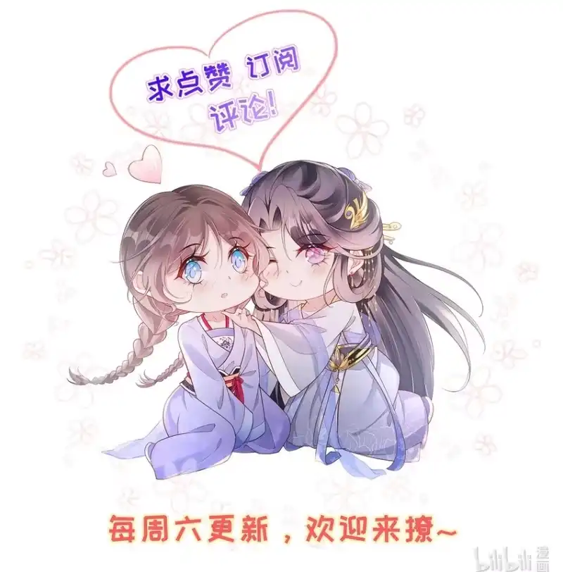 夫人不正经_h 029 第二十九话 争夺之战 第51页