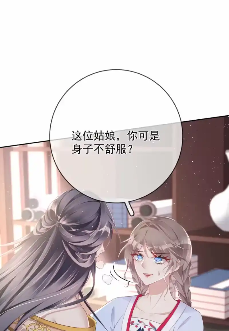 夫人不正经_h 002 第二话 2. 被“女变态”调戏 第10页