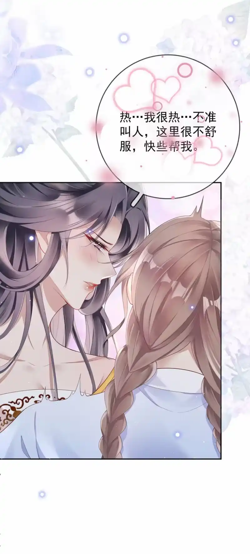夫人不正经_h 002 第二话 2. 被“女变态”调戏 第16页
