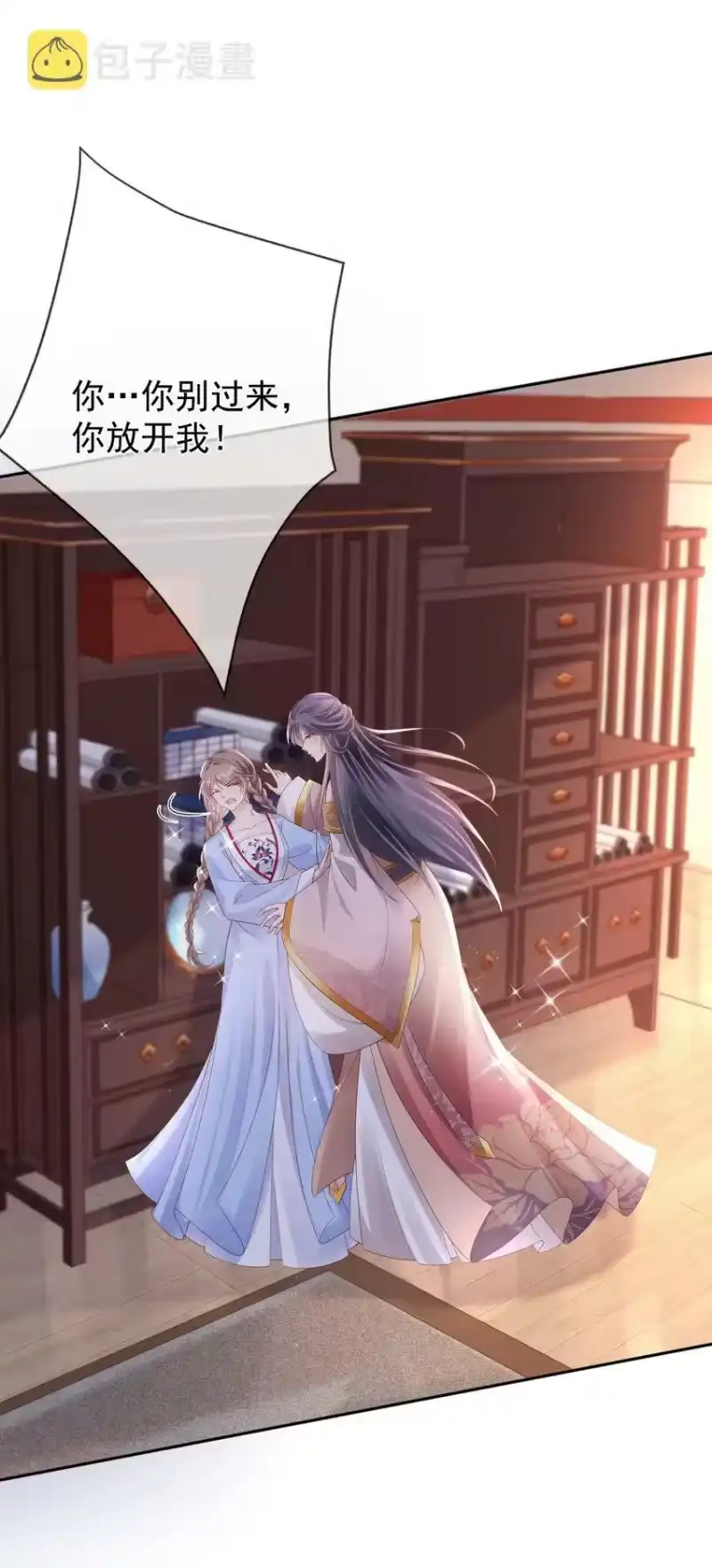 夫人不正经_h 002 第二话 2. 被“女变态”调戏 第17页
