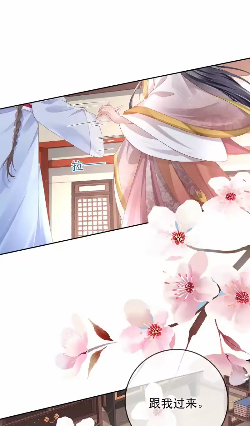 夫人不正经_h 002 第二话 2. 被“女变态”调戏 第2页