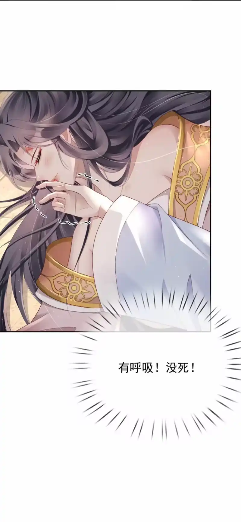 夫人不正经_h 002 第二话 2. 被“女变态”调戏 第30页