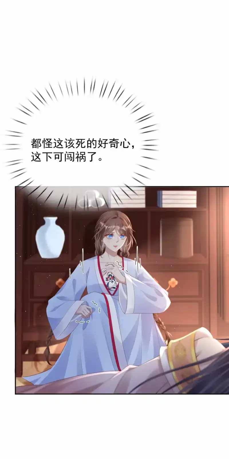 夫人不正经_h 002 第二话 2. 被“女变态”调戏 第31页