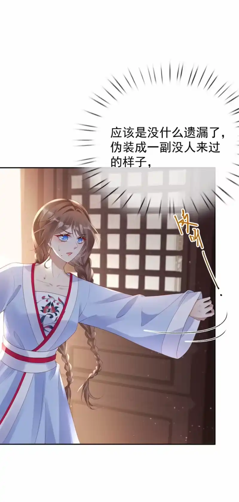 夫人不正经_h 002 第二话 2. 被“女变态”调戏 第43页