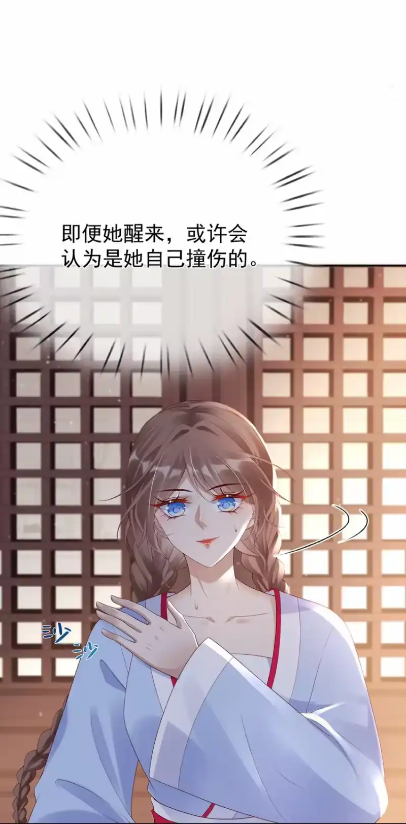 夫人不正经_h 002 第二话 2. 被“女变态”调戏 第44页