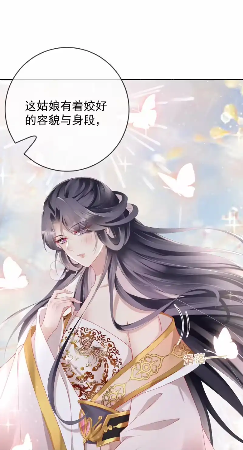 夫人不正经_h 002 第二话 2. 被“女变态”调戏 第5页