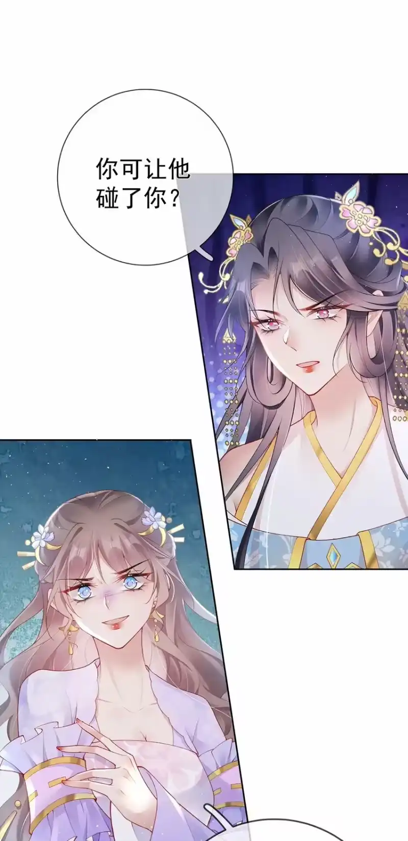 夫人不正经_h 030 第三十话 我要你留下 第13页