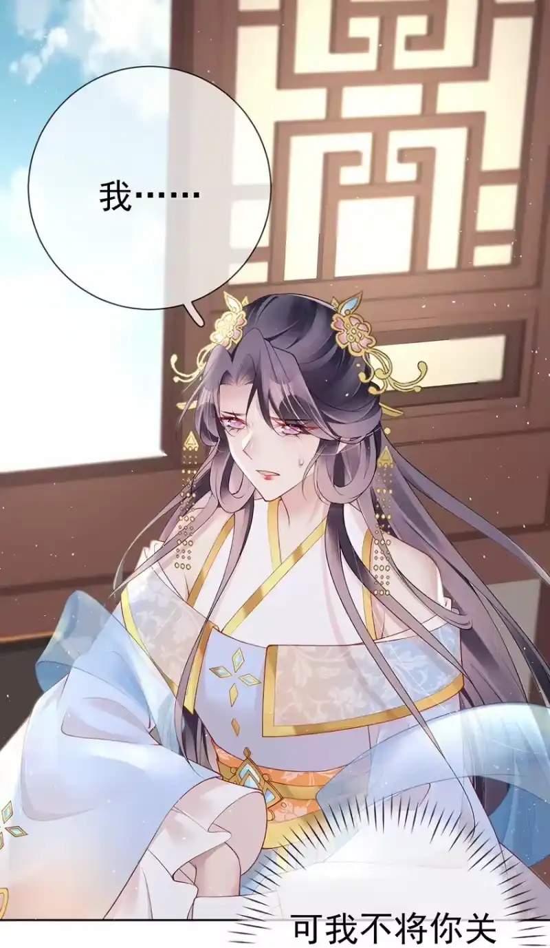 夫人不正经_h 030 第三十话 我要你留下 第22页