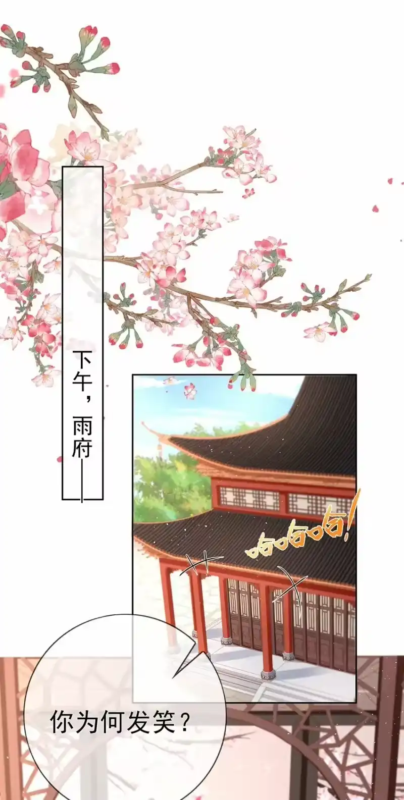 夫人不正经_h 030 第三十话 我要你留下 第24页