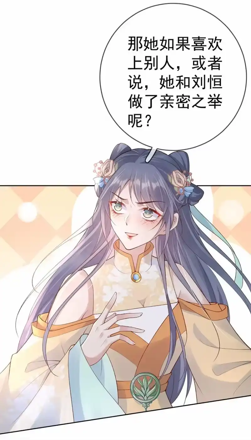 夫人不正经_h 030 第三十话 我要你留下 第28页