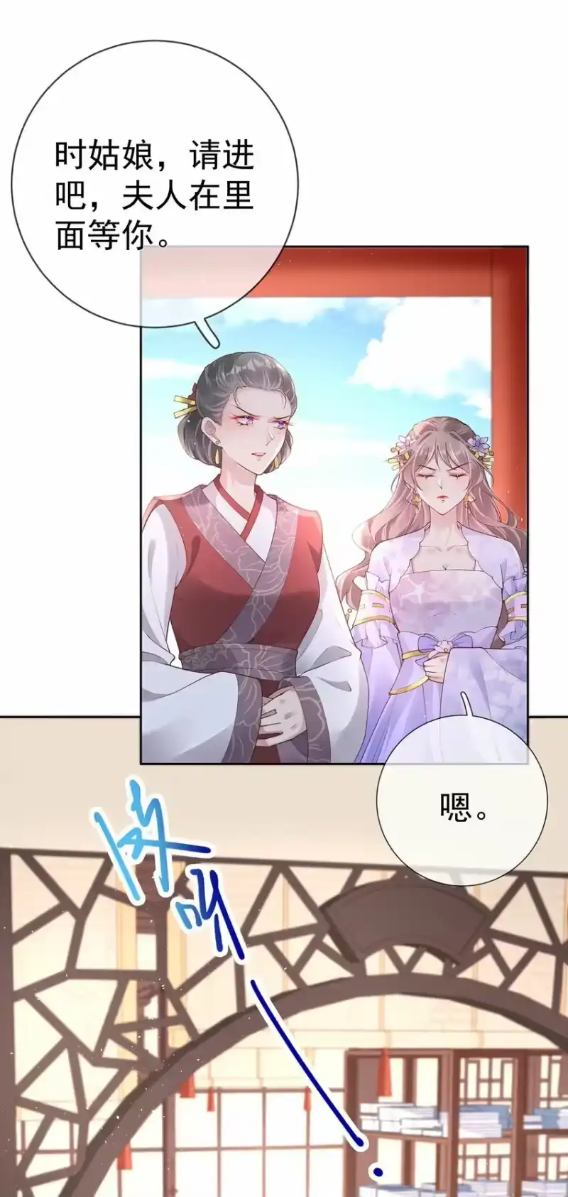 夫人不正经_h 030 第三十话 我要你留下 第3页