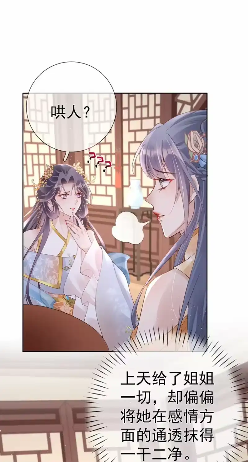 夫人不正经_h 030 第三十话 我要你留下 第37页