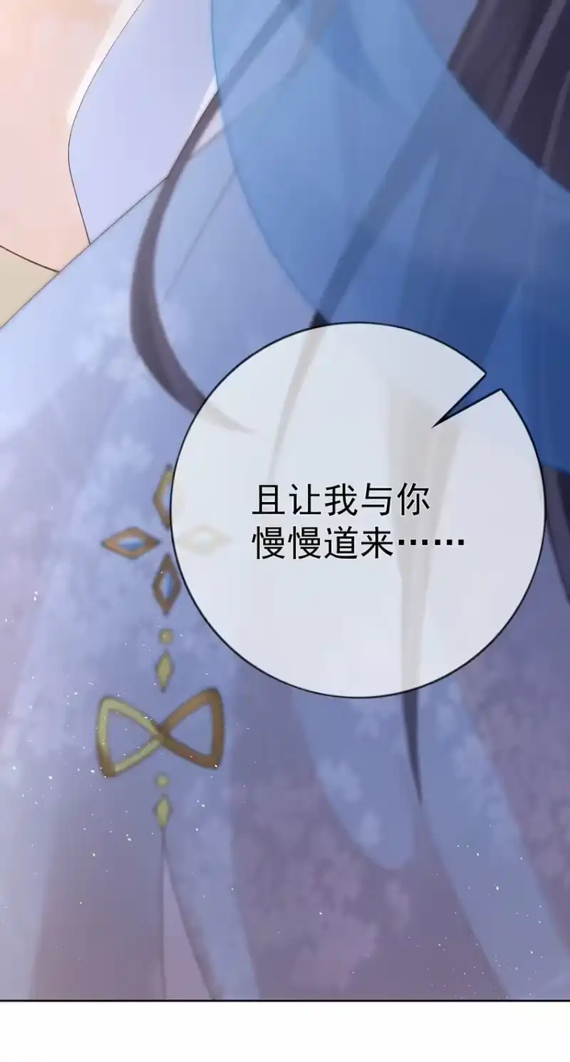 夫人不正经_h 030 第三十话 我要你留下 第39页