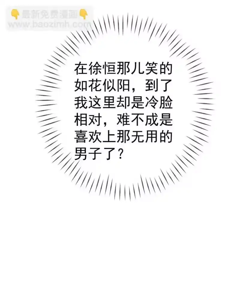夫人不正经_h 030 第三十话 我要你留下 第7页