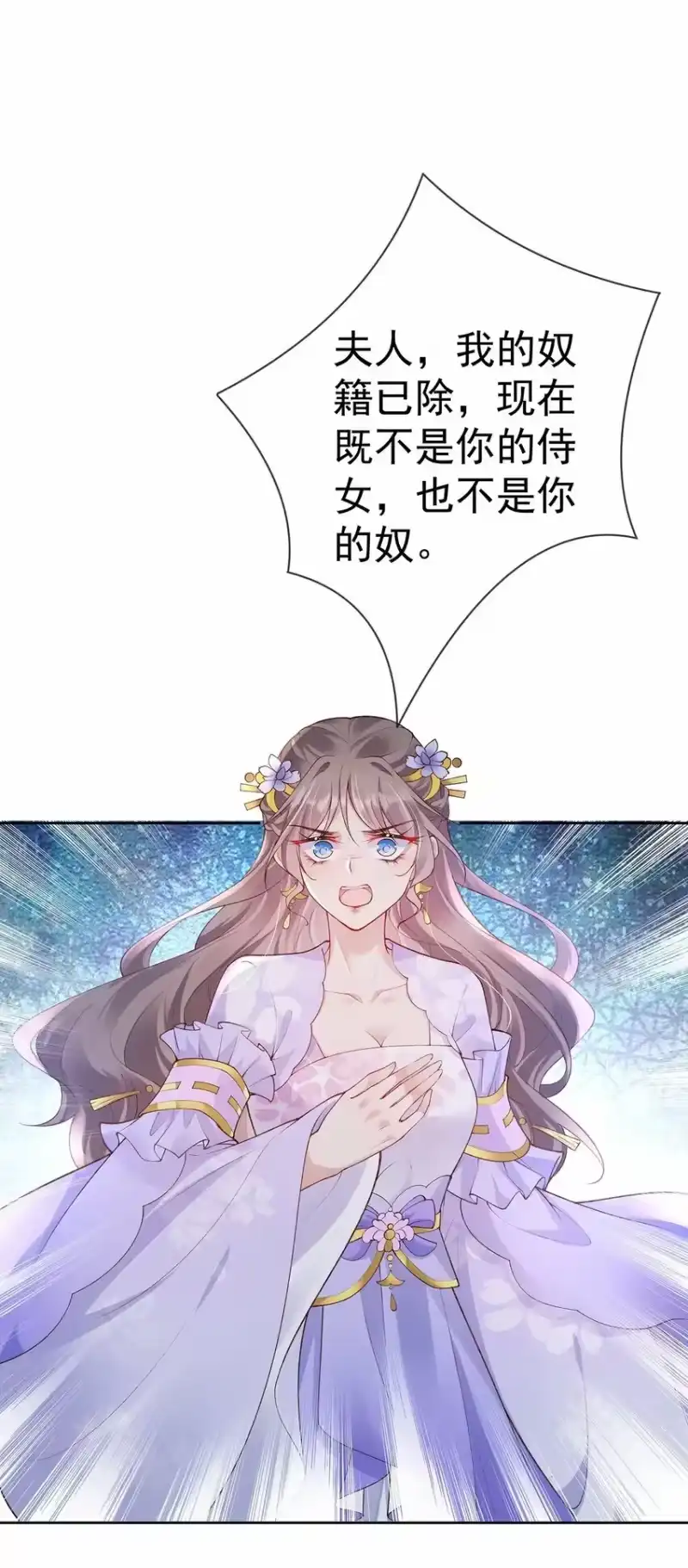 夫人不正经_h 030 第三十话 我要你留下 第8页