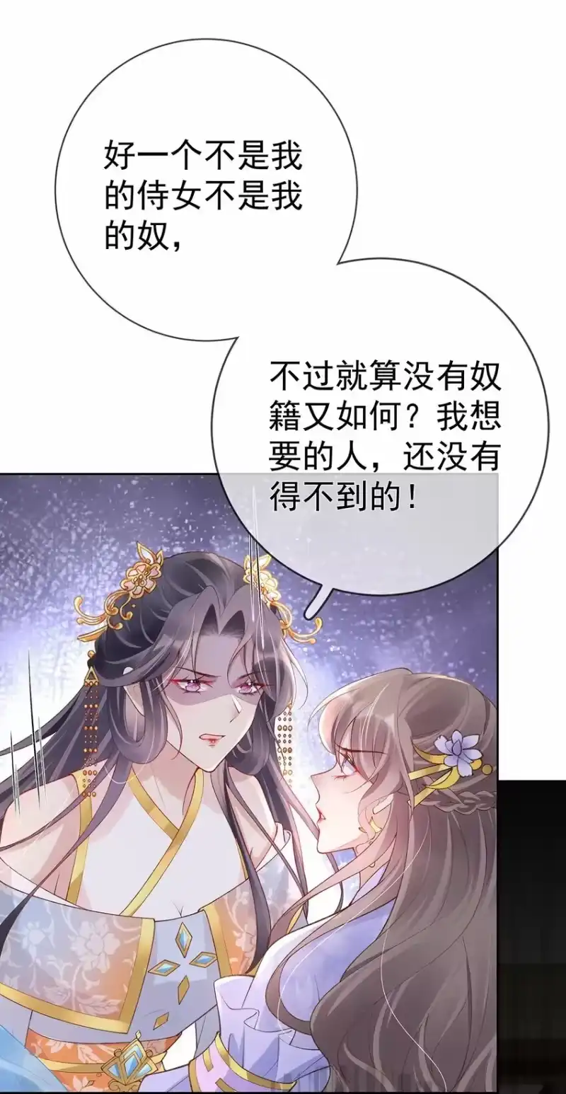 夫人不正经_h 030 第三十话 我要你留下 第9页