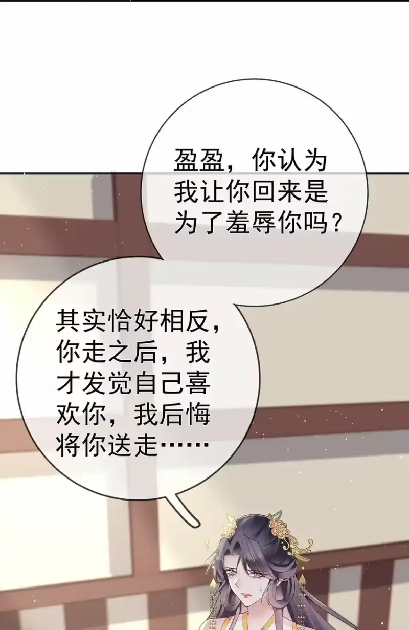 夫人不正经_h 031 第三十一话 谈判 第11页