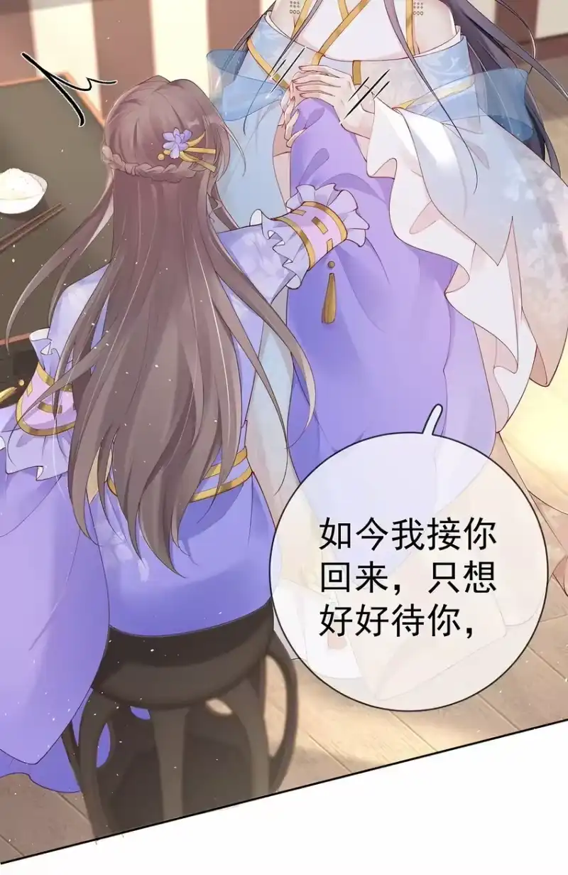 夫人不正经_h 031 第三十一话 谈判 第12页