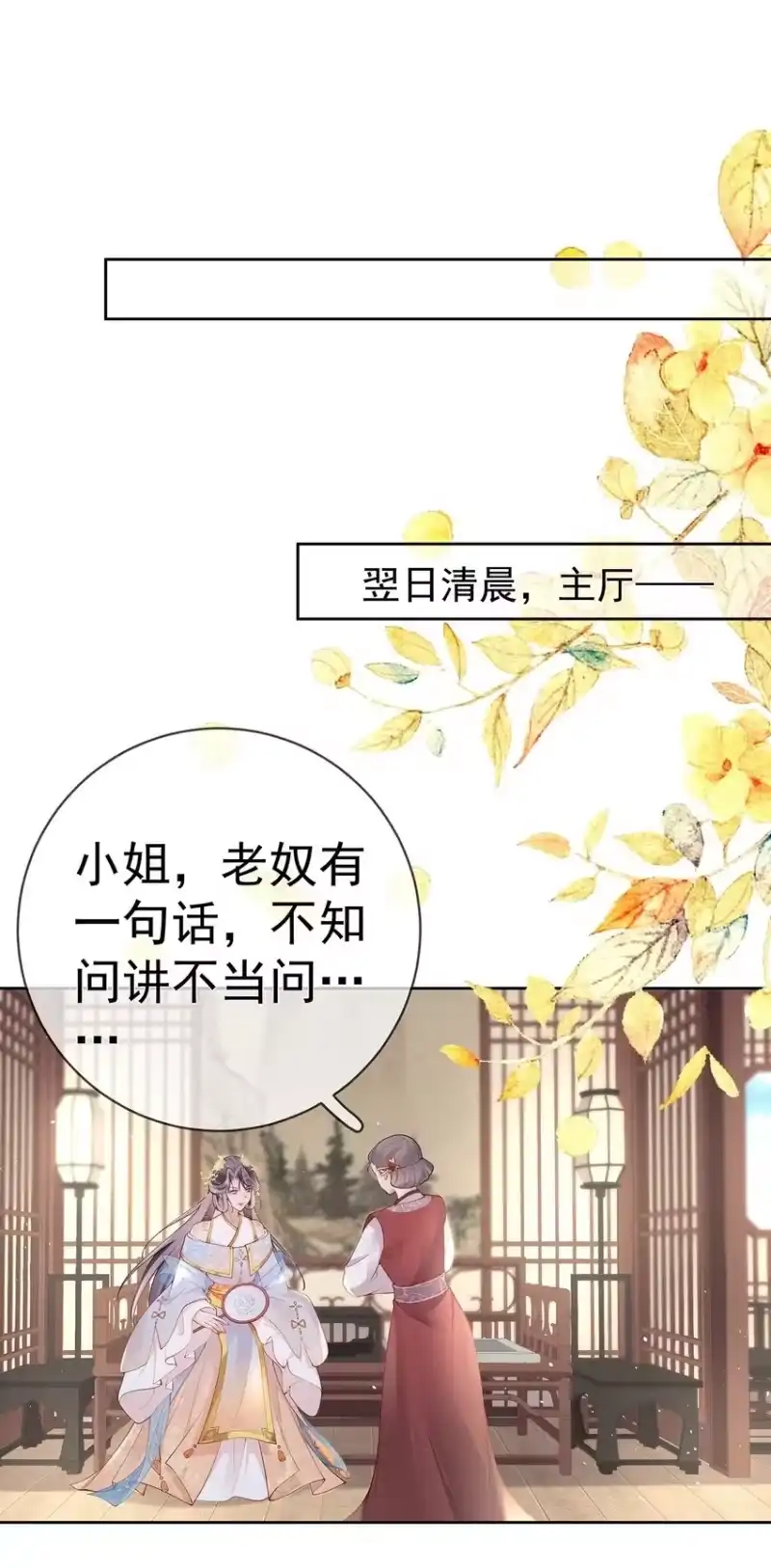 夫人不正经_h 031 第三十一话 谈判 第2页
