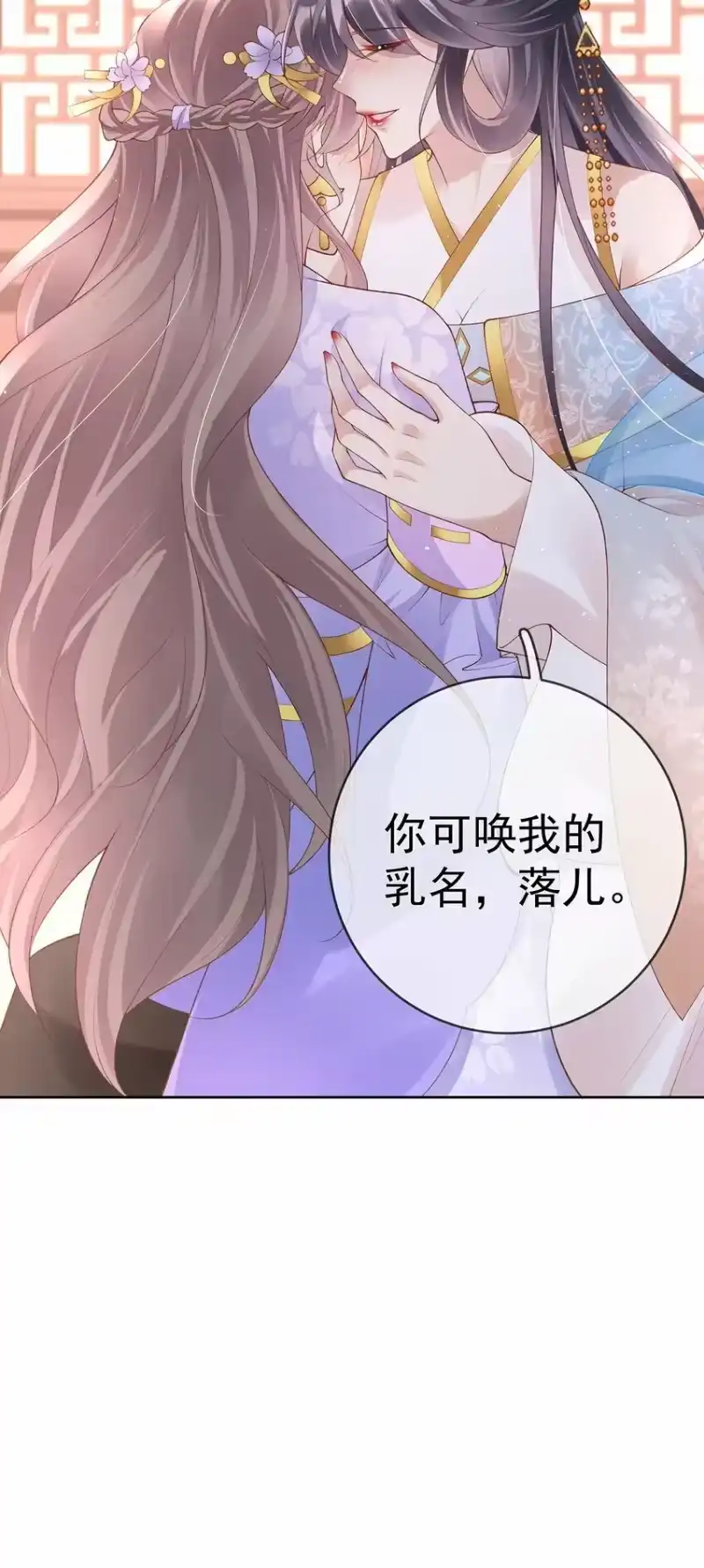 夫人不正经_h 031 第三十一话 谈判 第25页
