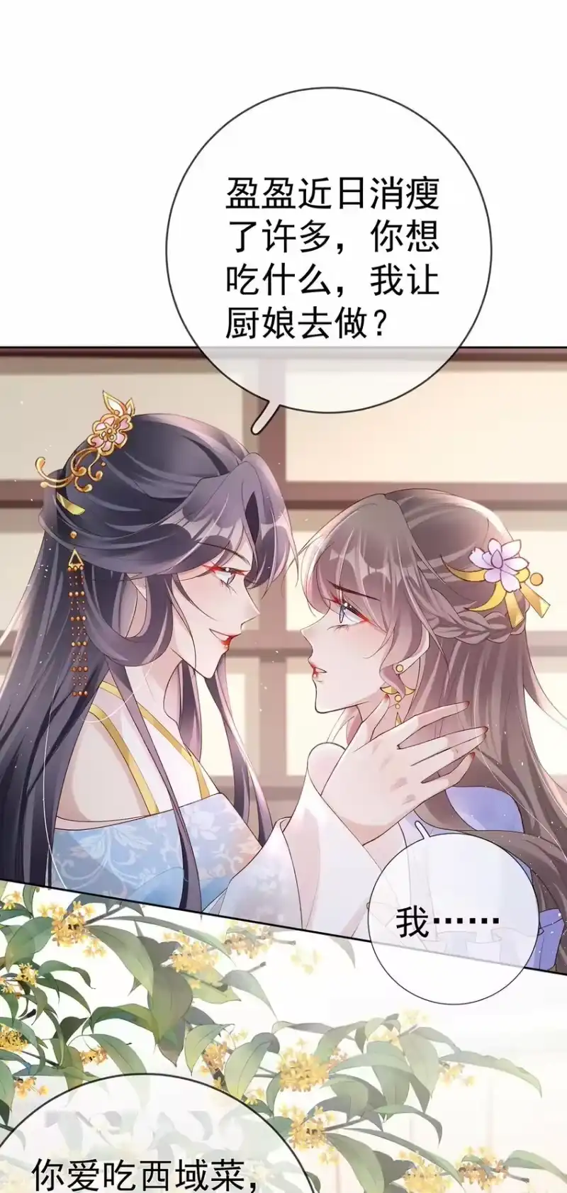 夫人不正经_h 031 第三十一话 谈判 第30页