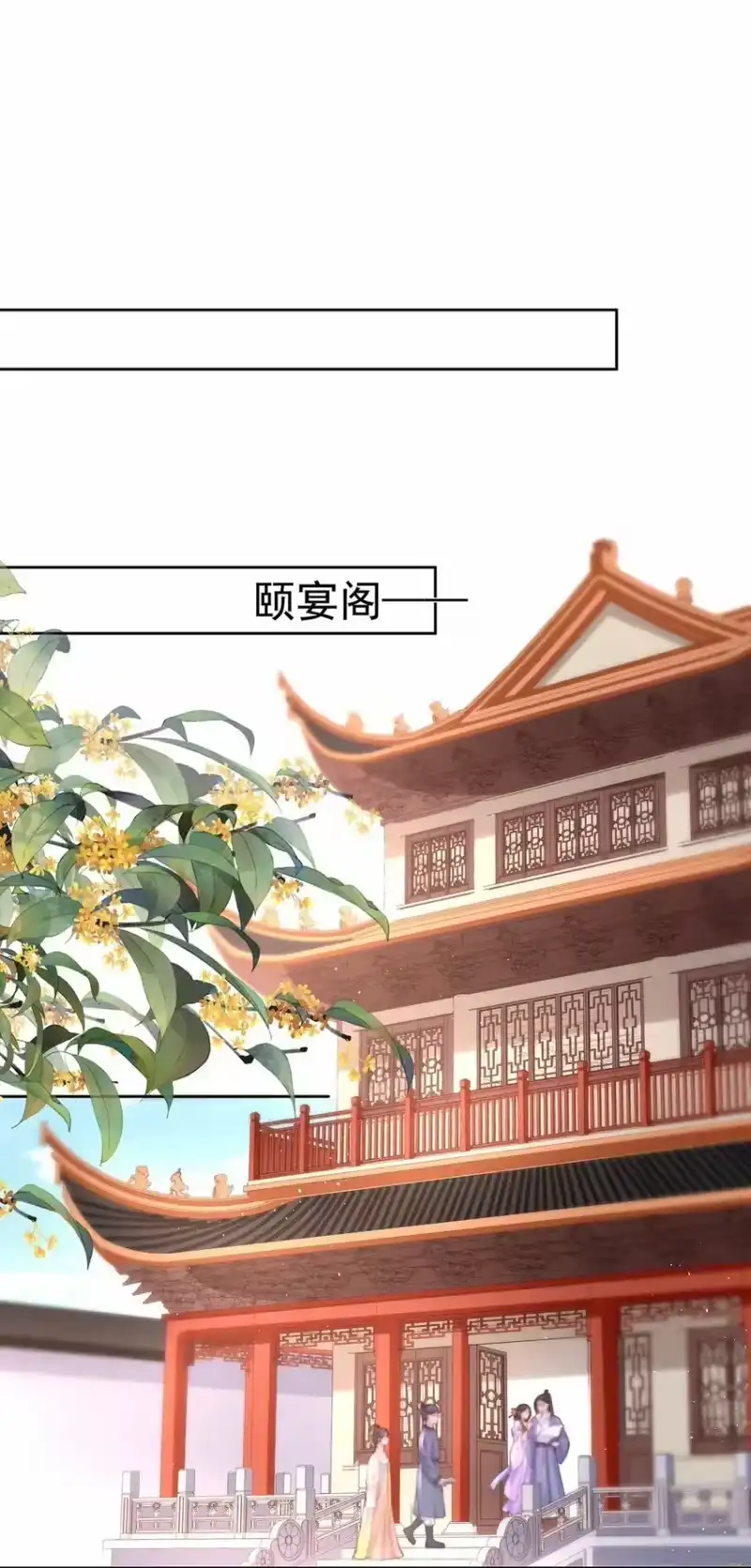 夫人不正经_h 031 第三十一话 谈判 第32页