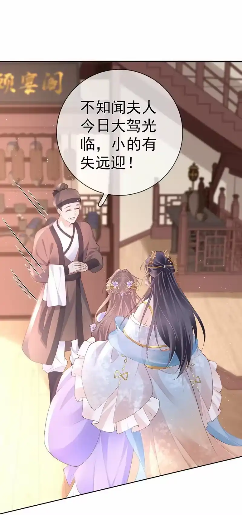 夫人不正经_h 031 第三十一话 谈判 第35页