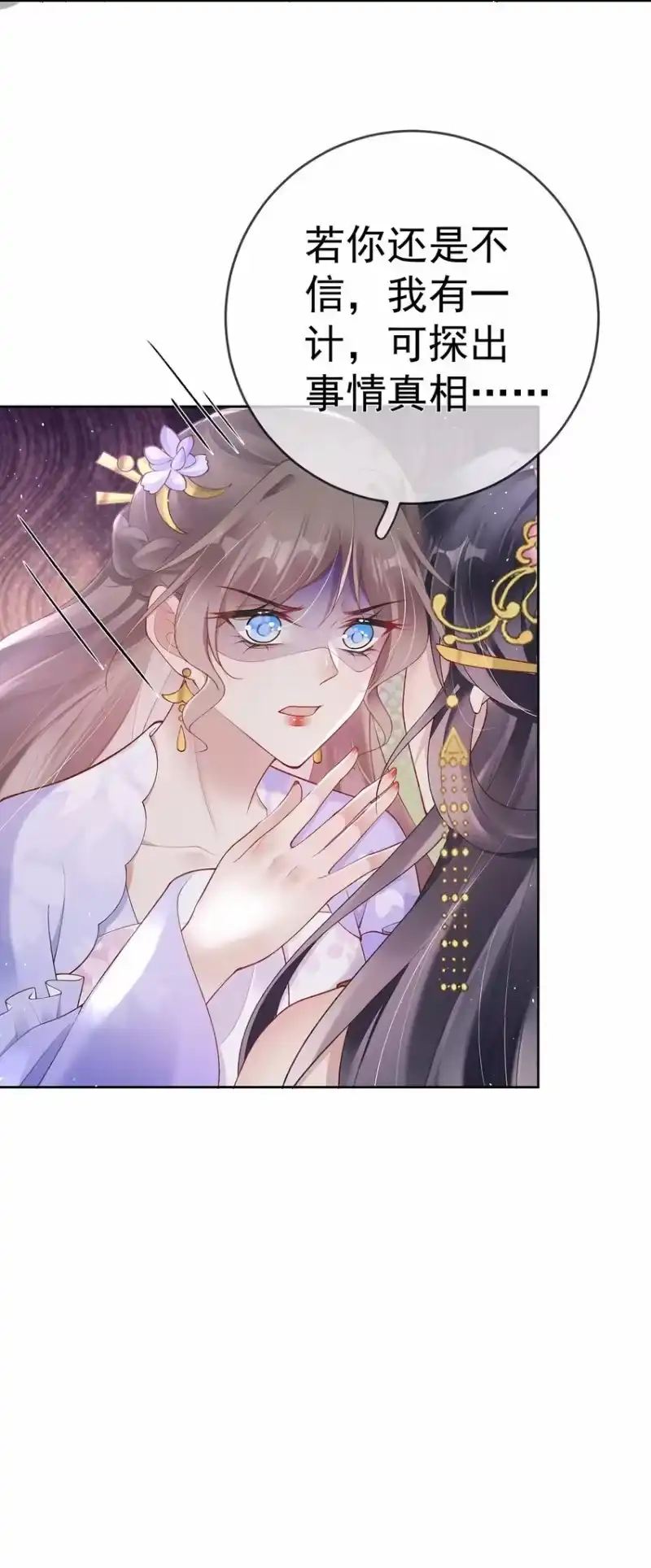 夫人不正经_h 032 第三十二话 收拾玉婆 第13页