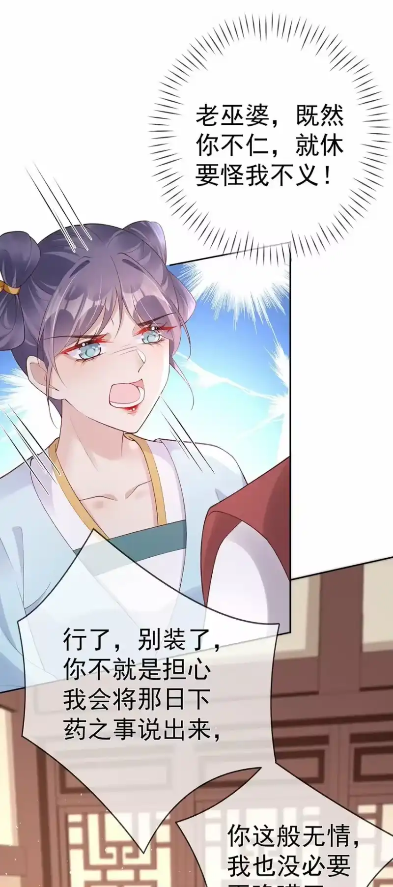 夫人不正经_h 032 第三十二话 收拾玉婆 第22页