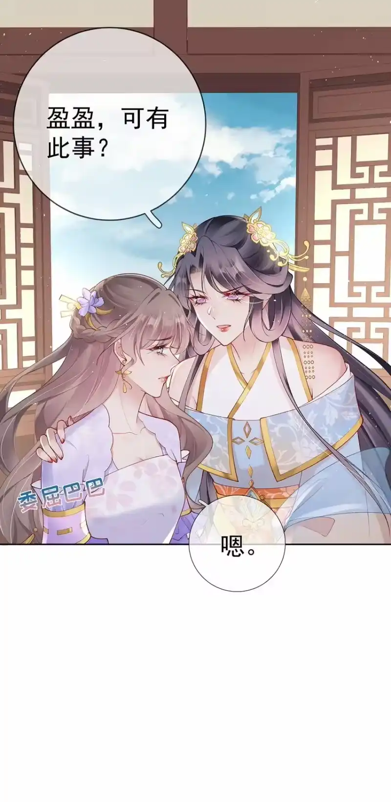 夫人不正经_h 032 第三十二话 收拾玉婆 第31页